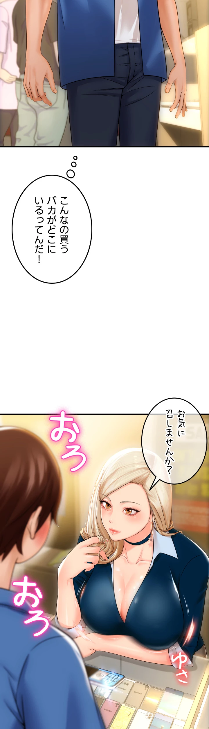 出すまでお支払い完了しません - Page 37